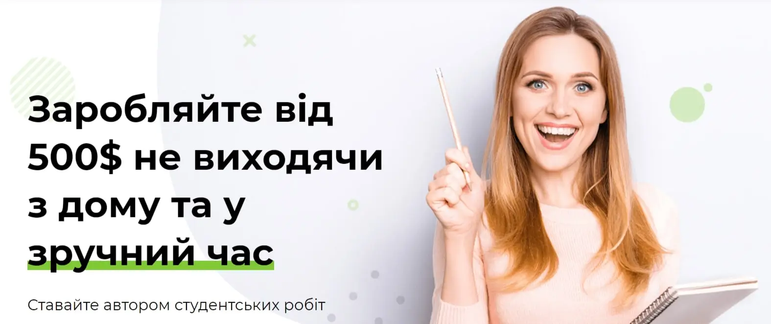 автор студентських робіт вакансія - кабінет автора