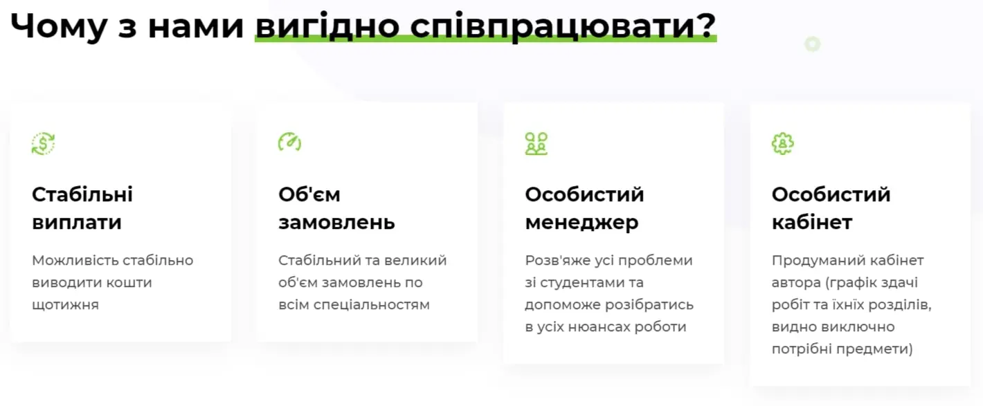 робота автор студентських робіт 2026