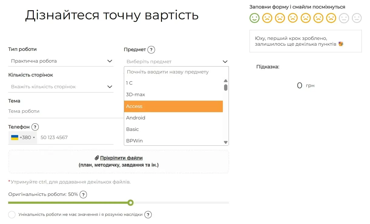 купити практичну роботу