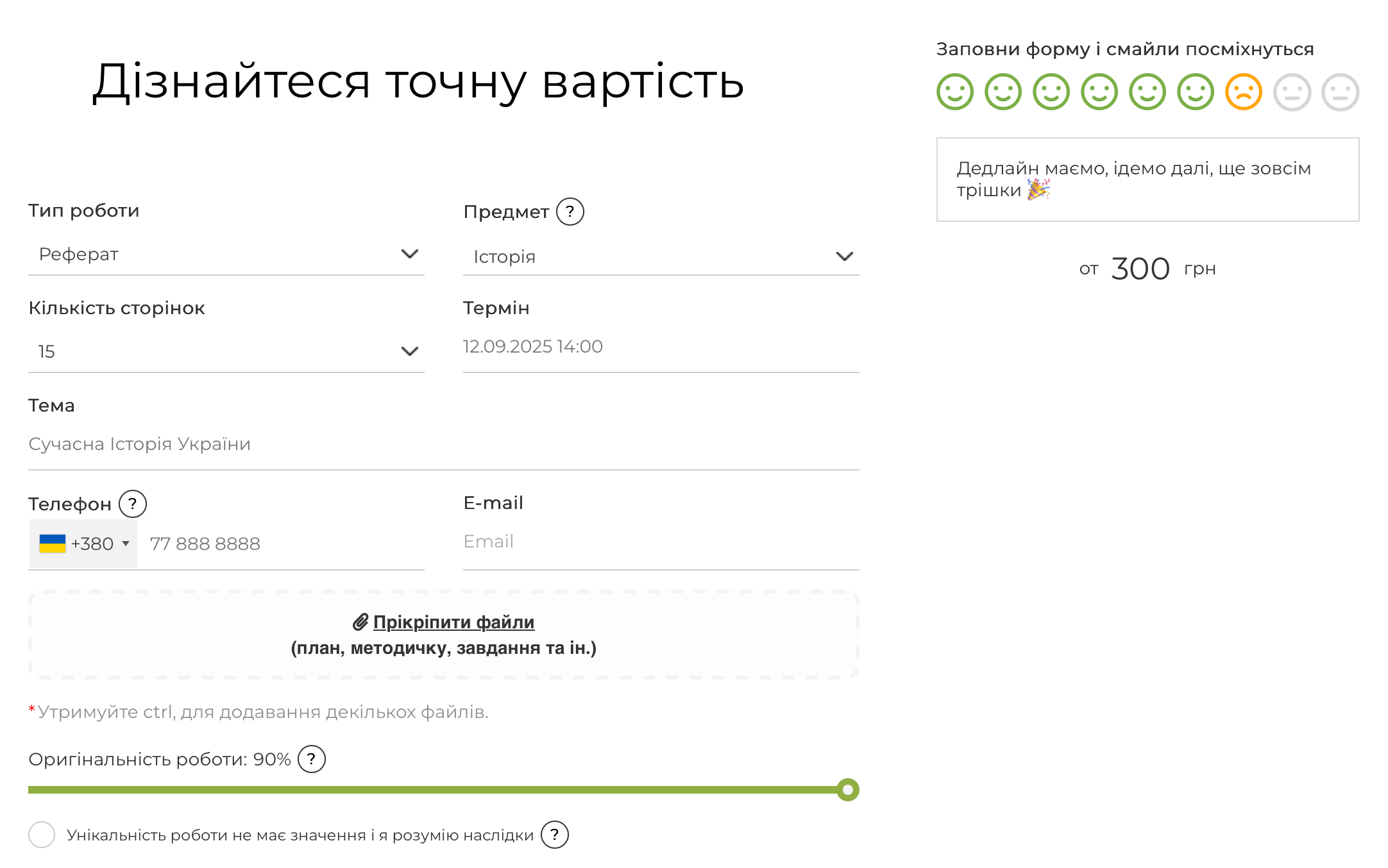 як реферат замовити